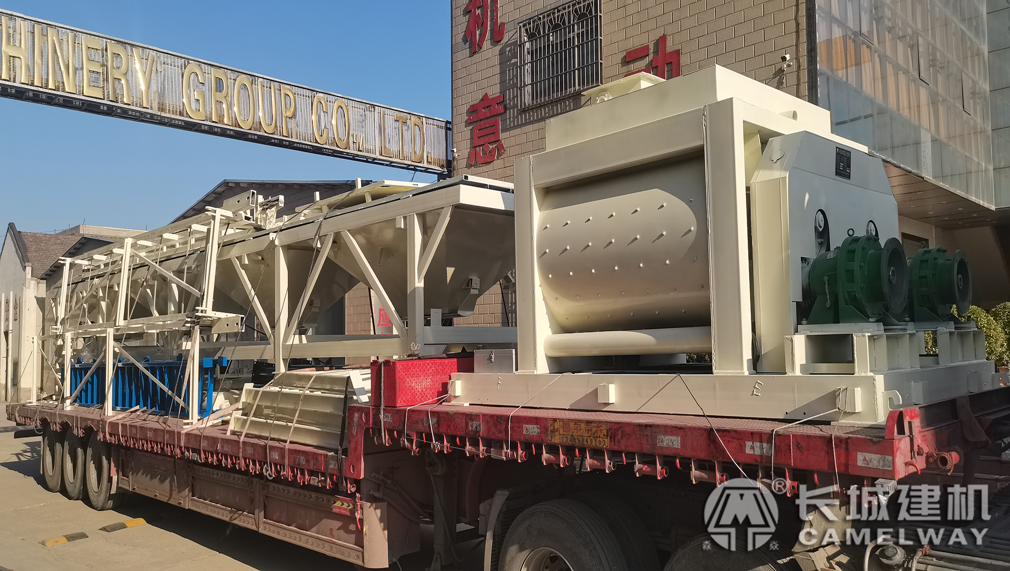 發(fā)貨啦—長(zhǎng)城建機(jī)雙60混凝土攪拌站：助力工程建設(shè)的高效引擎！